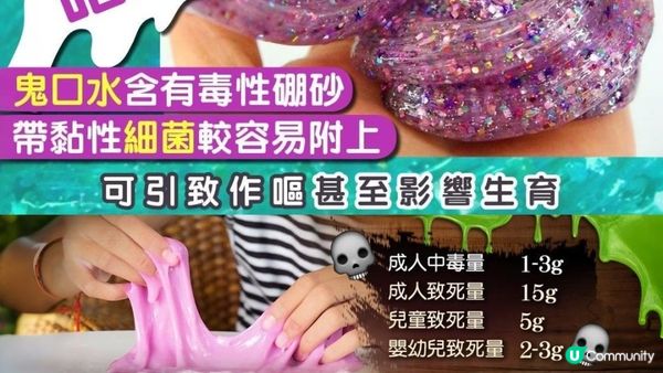 #家長小心！當紅玩具「#鬼口水」