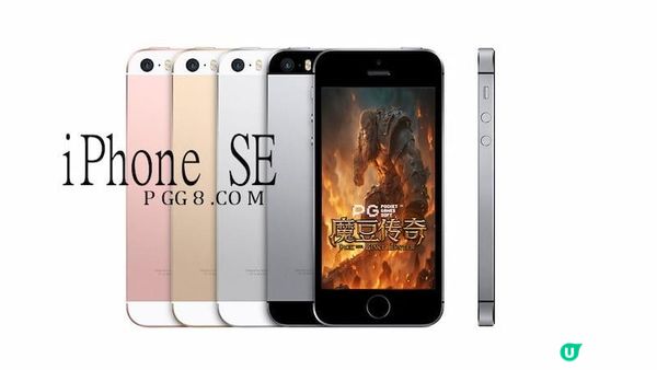 iPhone SE走入歷史，PG魔豆傳奇試玩熱度同步攀升