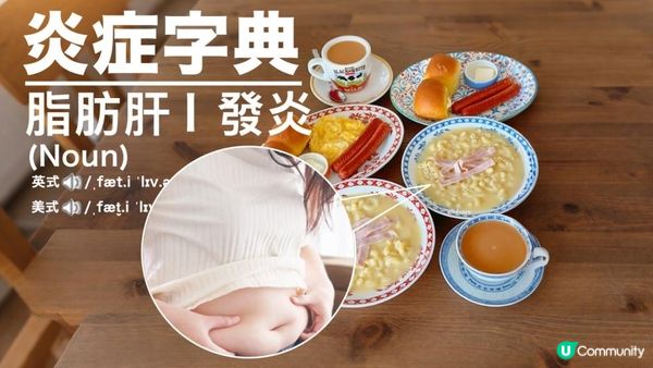 早餐揀 #火腿通粉 諗住健康D？