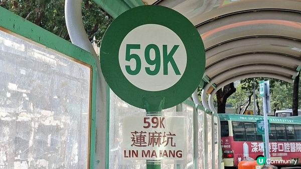 【蓮麻坑•湖畔山谷2日1夜Glamping⛺️】➕️ 麥景陶碉堡，蓮麻坑鉛礦洞