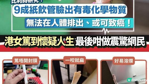 【零分重作😡】#飲食界 最失敗嘅發明🥤