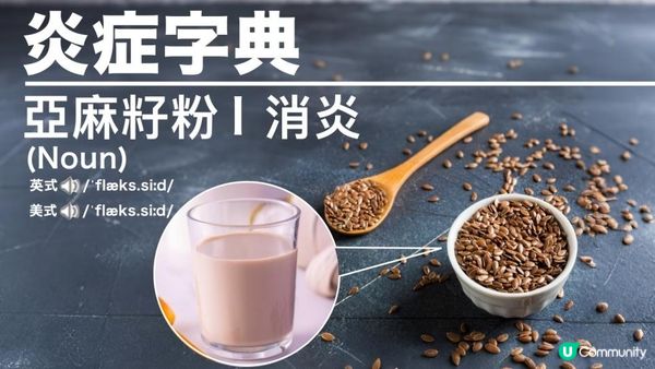 【#手腳冰冷必吃】超級食物🔍黃金粉末之稱