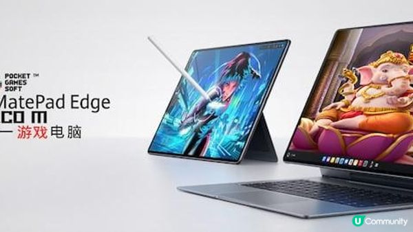 華為MatePad Edge液冷版玩PG象財神遊戲的正確設定方法