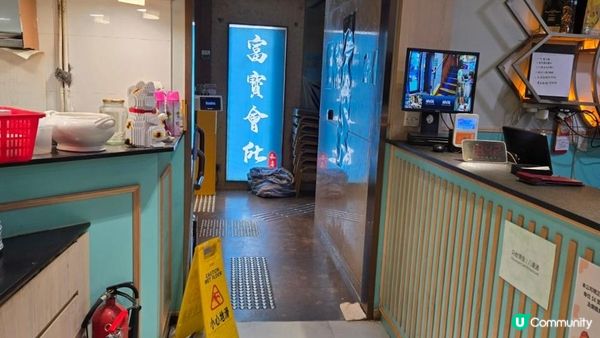 九龍城私房菜富寶會所