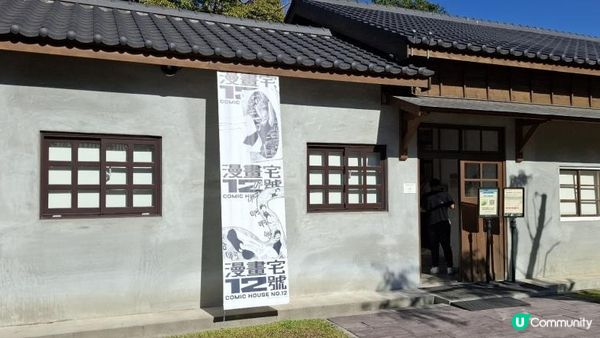 台中國家漫畫博物館：台灣包車，動漫文化與日式建築之旅