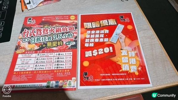 開懷地又飲又食@馬辣台式鴛鴦火鍋