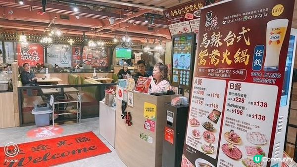 開懷地又飲又食@馬辣台式鴛鴦火鍋