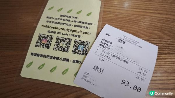 賞味香港 － 覓食土瓜灣 來自1986的越南菜