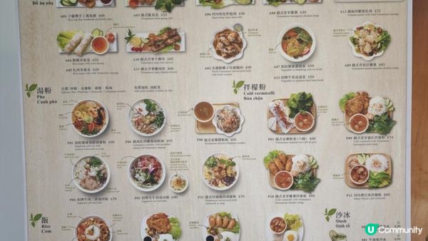 賞味香港 － 覓食土瓜灣 來自1986的越南菜