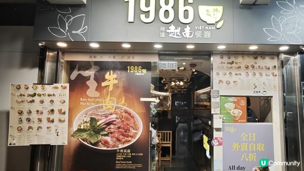 賞味香港 － 覓食土瓜灣 來自1986的越南菜