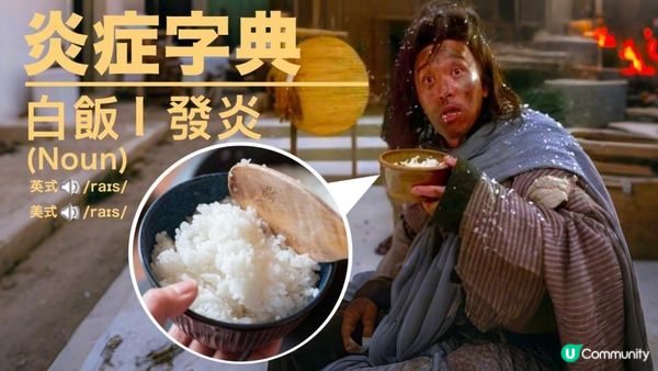 餐餐食飯都咁Fit🍚「食住瘦」技巧大公開