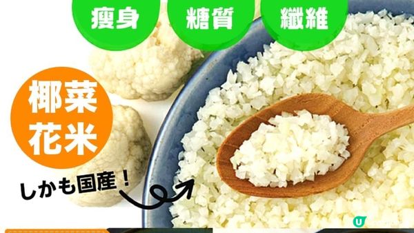 餐餐食飯都咁Fit🍚「食住瘦」技巧大公開