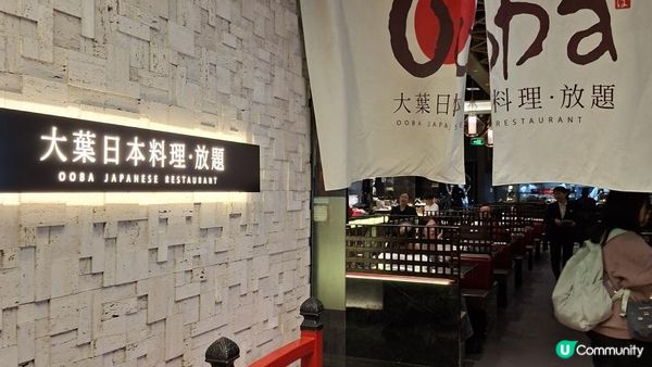 深圳福田食好嘢😋【大葉日本料理•放題🍣🦪】