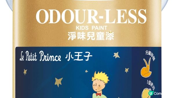 【裝修佬文章轉載】水性環保油漆邊隻好？立邦抗甲醛淨味兒童漆系列，滿足戶主各類需求