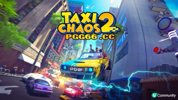 比PG狂暴少女还疯狂？《Taxi Chaos 2》今日开战，体验最刺激的载客竞赛