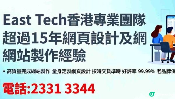 香港網頁設計公司客制化服務-響應式網頁設計|內行人推介