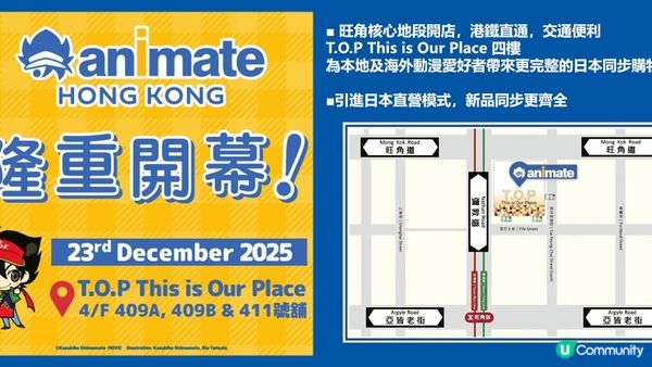 日本最大型動漫專門店登陸香港　animate 香港旺角直營店今日正式開幕