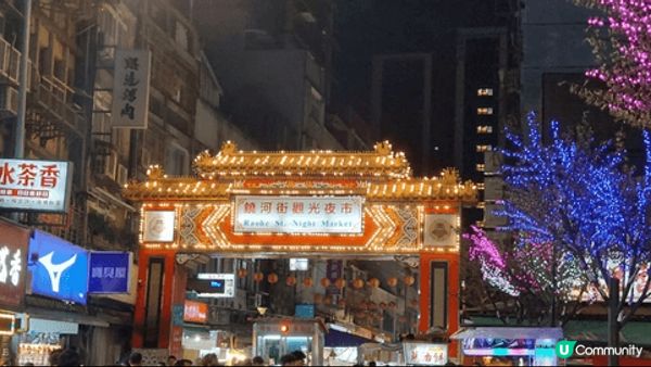 第一張相片是台北迪化街 呢度啲樓好有懷舊氣息 而第二張就係台...