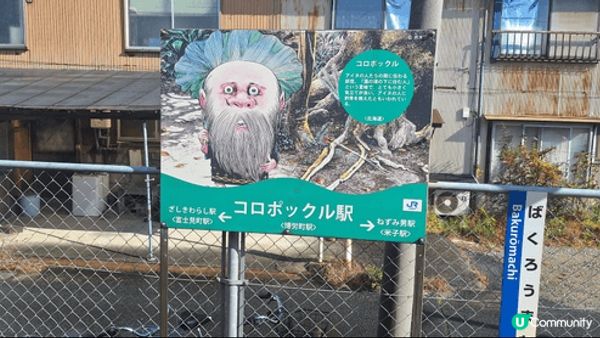 日本由米子往境港市(鬼太郎漫畫作者水木茂家鄉)，乘坐鬼太郎有...