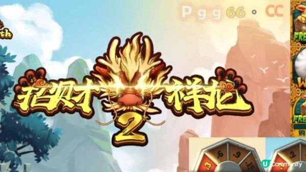 🐉祥龍破空御風來，招財瑞氣滿人間🐉