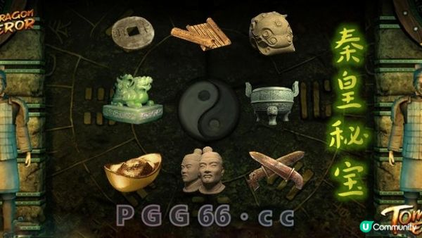 🎁秦陵深處的寶物低語，指引勇者獲取秦皇秘寶🎁