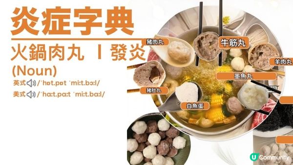 #打邊爐 呢D肉丸🍢真係唔好俾小朋友食