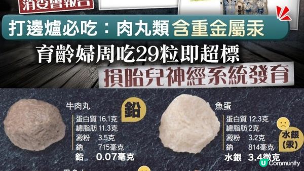 #打邊爐 呢D肉丸🍢真係唔好俾小朋友食