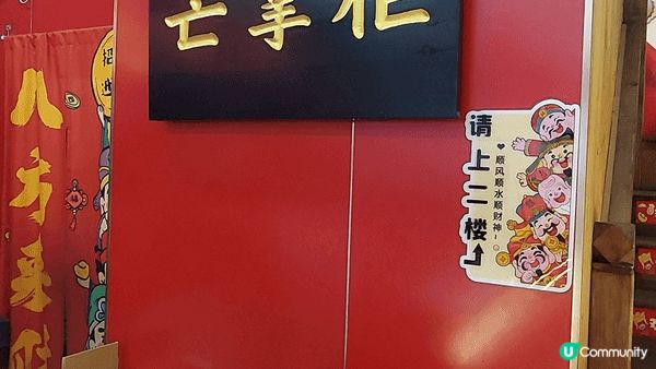 芒掌柜在甫田興化府文化街，店內環境紅色為主題, 飲品不太甜好...
