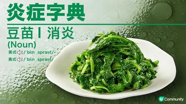 #豆苗炒六下 係真嘅！鎖住鮮甜爽脆🥬