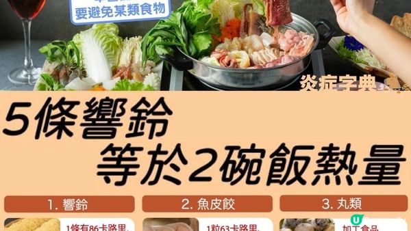 【超・邪惡】 #2條響鈴 = 1碗飯！萬年油製易患癌