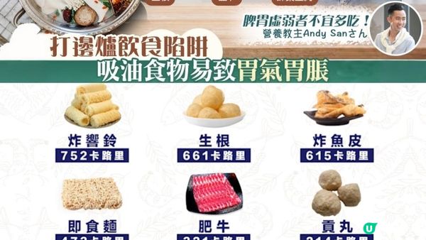 【超・邪惡】 #2條響鈴 = 1碗飯！萬年油製易患癌