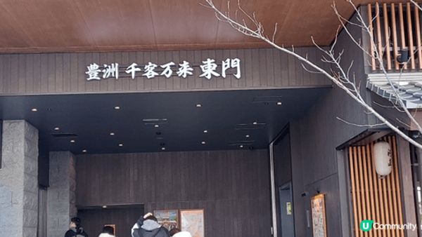 日本東京東門海鮮市場，有各類海鮮，亦有和牛鐵板燒，鰻魚有兩食...