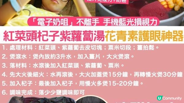 #紫蘿蔔 💜食出醫美效果 #淡斑美白 #減老花