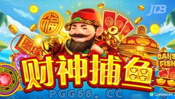 🐠螢幕另一端的深海傳說，一發子彈開啟財神捕魚的那一夜🐠