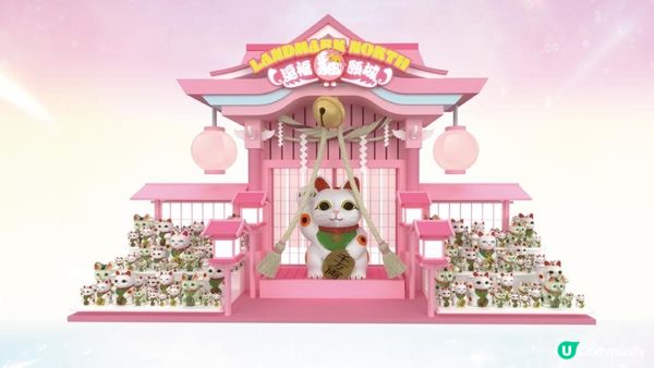 上水廣場《逗福貓願城》 過百招財貓賜你喵來好運！ 9大貓奴打卡區與祈願體驗萌爆登場