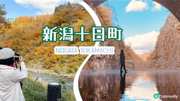 新潟旅遊｜清津峽峽谷旅遊攻略（交通方式、參訪亮點）