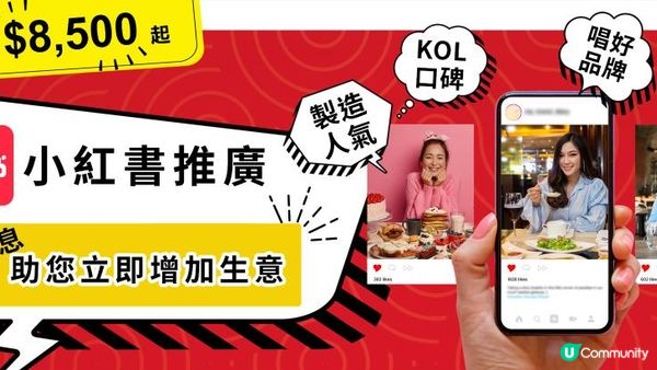 小紅書推廣|小紅書推廣的作用