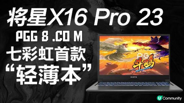 玩PG鬥雞遊戲，這台七彩虹將星X16 Pro真的順嗎？