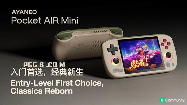 Ayaneo經典主機登場：Pocket S Mini暢玩PG馬上贏！