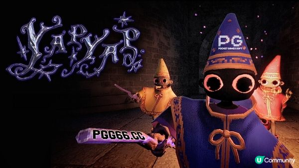 爆笑恐怖新游《YAPYAP》让你笑着尖叫的多人PG魔法药水大冒险