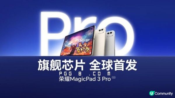 領先60萬分的實力，榮耀MagicPad3 Pro實測PG美食夏日祭
