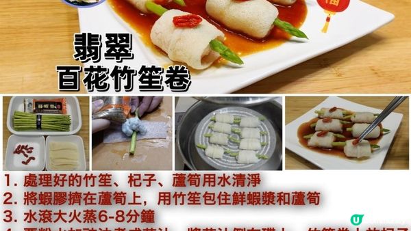 打邊爐一流！竹笙「菌中皇后」🍄