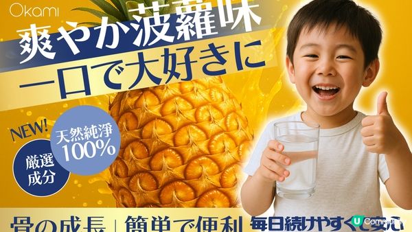 錯過增高黃金期＝真係追唔返？每位家長都後悔太遲知道…