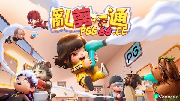 理发店变战场！《乱剪一通》体验PG夜醉佳人般的多人剪发大作战