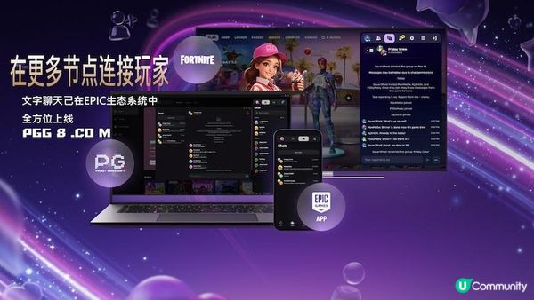 Epic高層罕見開砲平台缺陷，PG娛樂佈局是否更穩？
