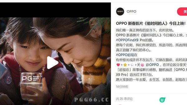 OPPO新春短片《偷时间的人》PG平台解析：Find X9 Pro如何拍出治愈大片