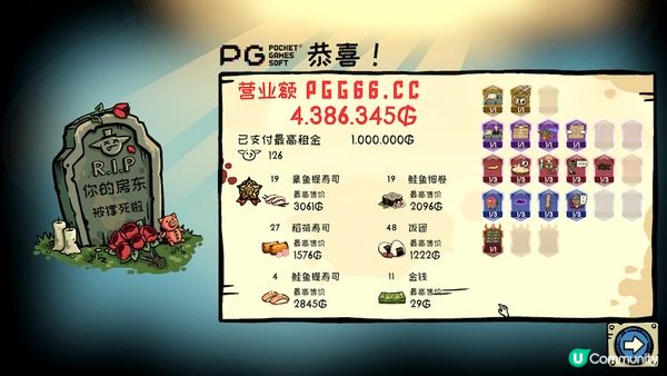 PG海怪传说遇上餐厅经营！《哥布林寿司》用毛毛虫和便便做料理