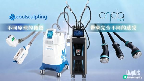 Onda 與冷凍溶脂有何分別？非入侵式體態管理療程比較