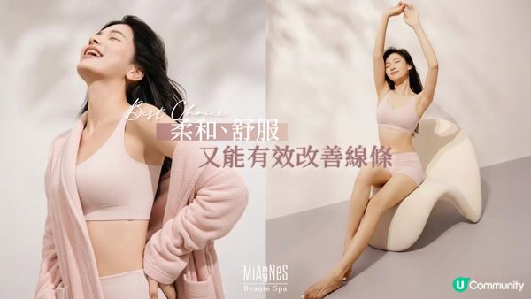 Onda 與冷凍溶脂有何分別？非入侵式體態管理療程比較