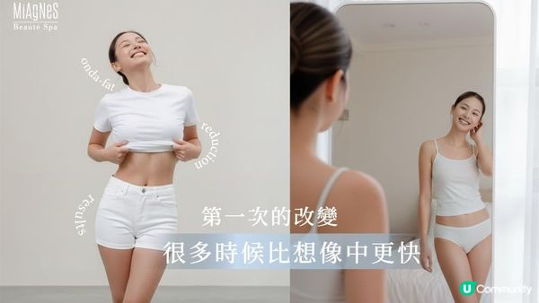 Onda效果要做幾多次？療程前必睇的真實解析